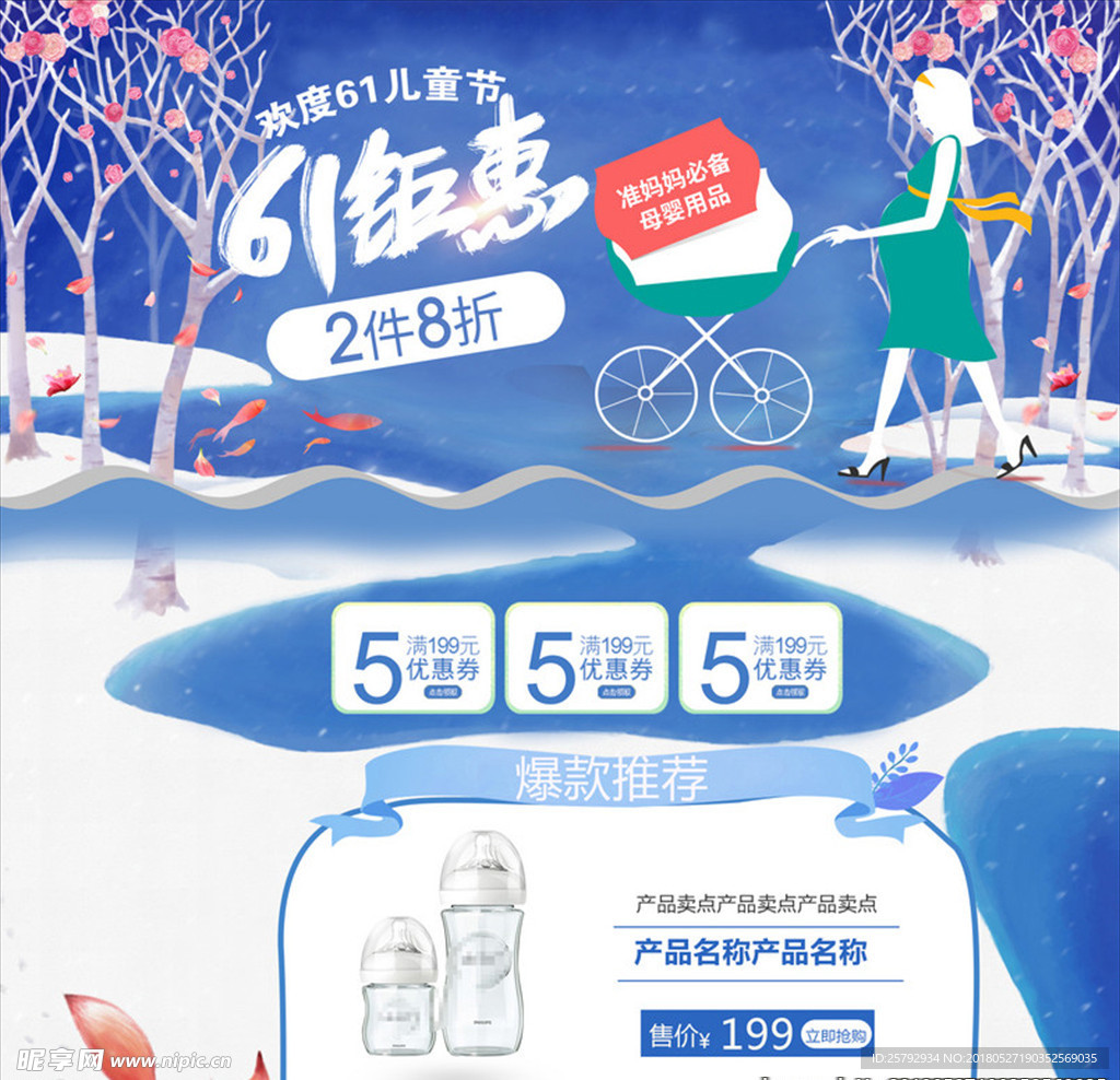 六一儿童节可爱卡通风店铺首页