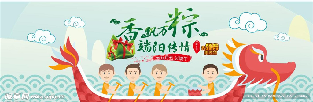 香飘万粽端阳传情