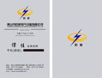 简约电器设备公司名片