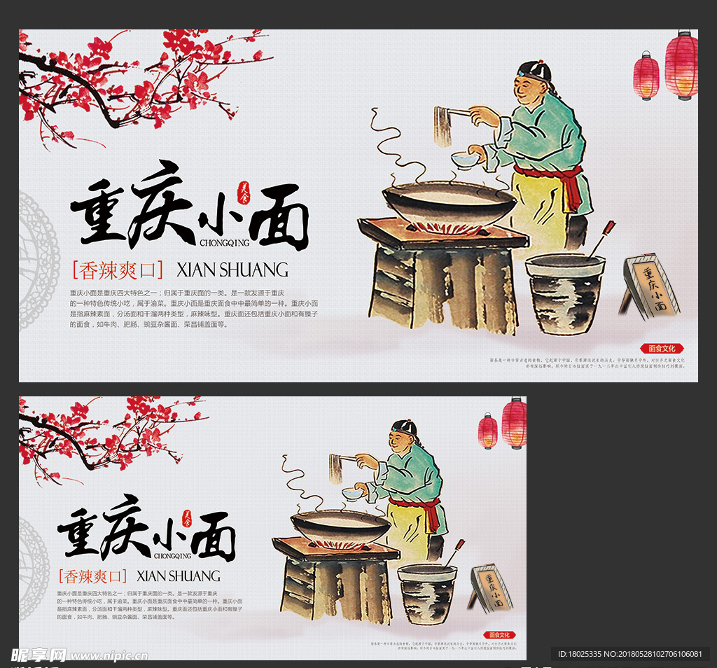 重庆面食 面食文化 重庆小面