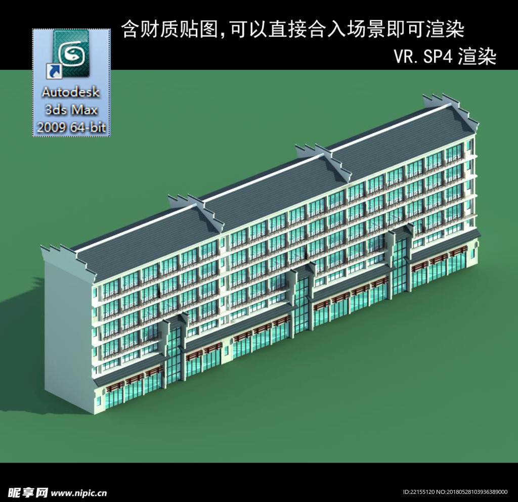 多层建筑 景观 小区 地产 楼