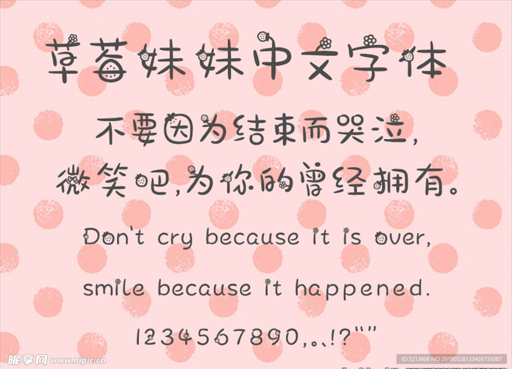 中文 字体  造型