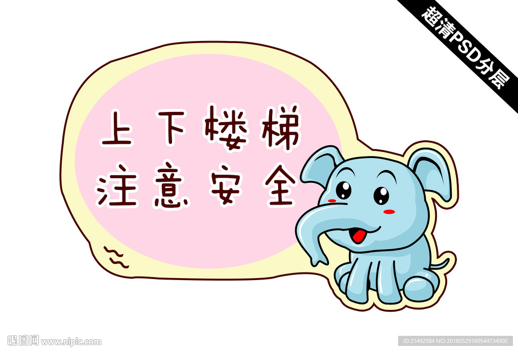 卡通标识对话框