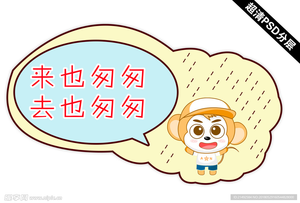 卡通标识对话框