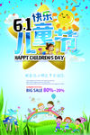 61 61儿童节 儿童节 61
