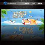 夏天海报