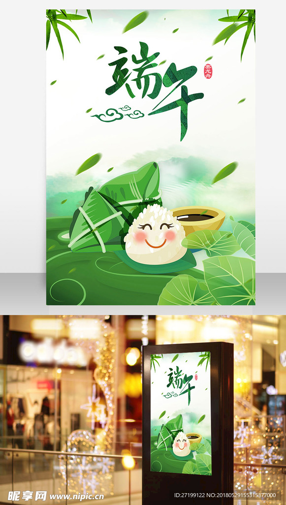 大气简约清新端午节