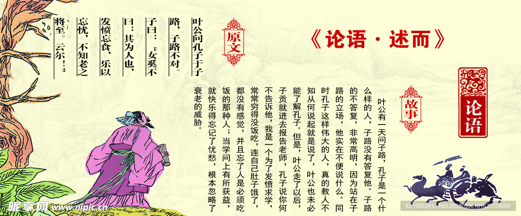 孔子思想  儒家思想