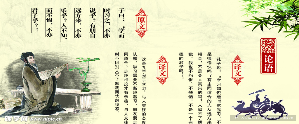 孔子思想  儒家思想