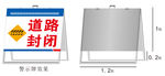 工地施工警示牌架效果图