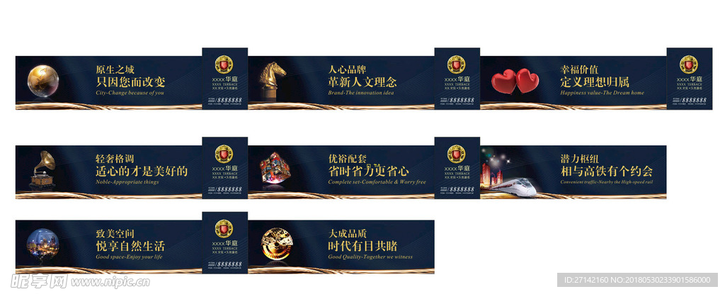 房地产围挡图片