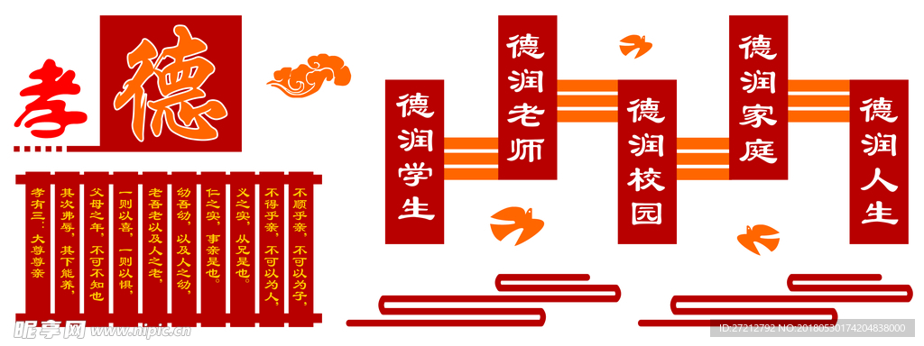 校园文化 自强 自信 自律