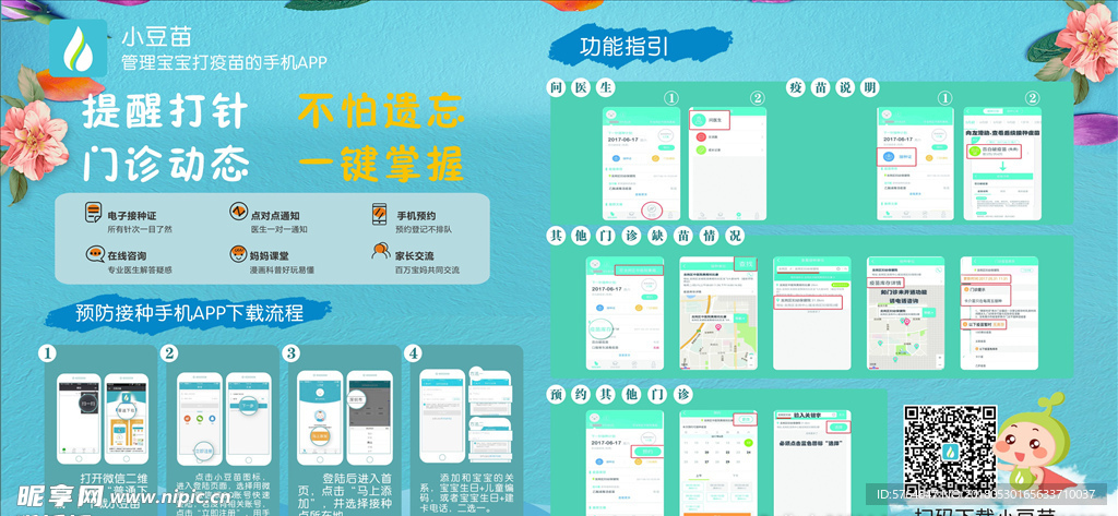 小豆苗使用指南