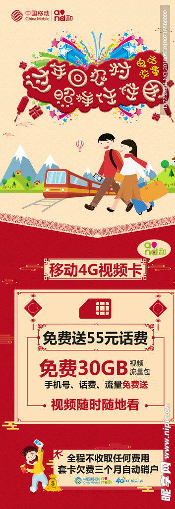 移动4G视频卡展架