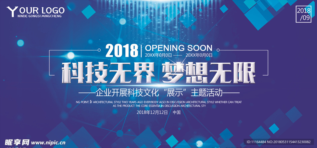 炫酷网络科技感简约会议背景