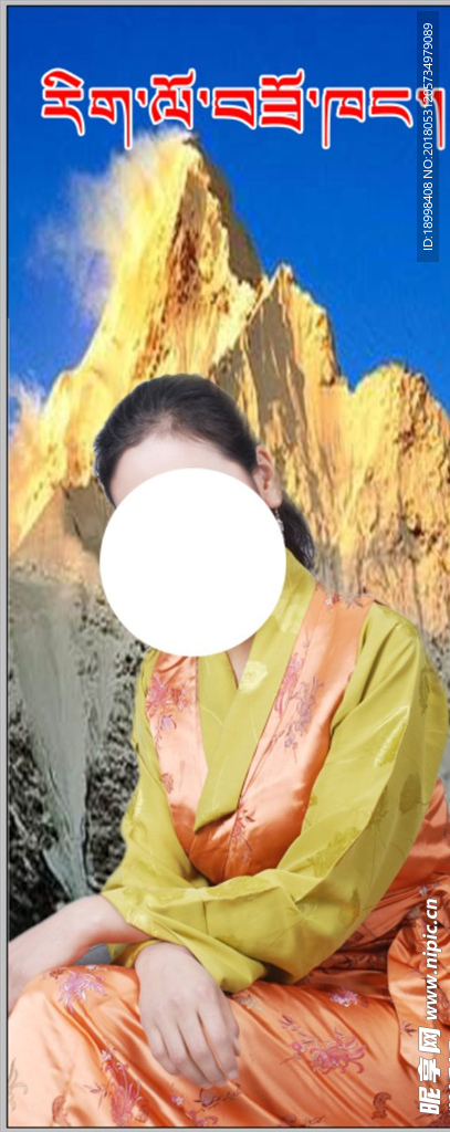 藏服 女 藏族服饰 高清