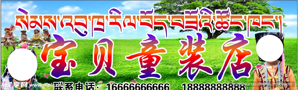 童装店 藏族服饰 小女孩