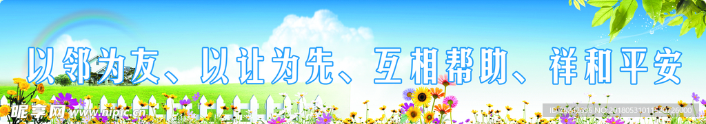 蓝天白云风景背景