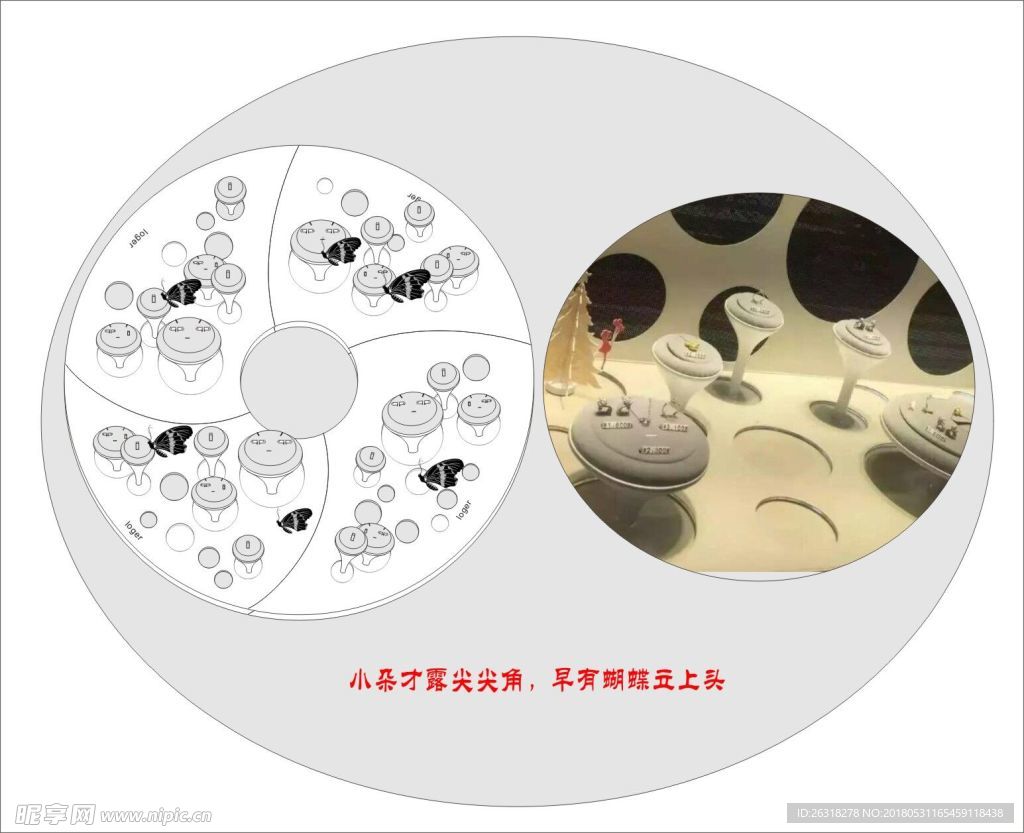 珠宝道具 展示道具 K金柜