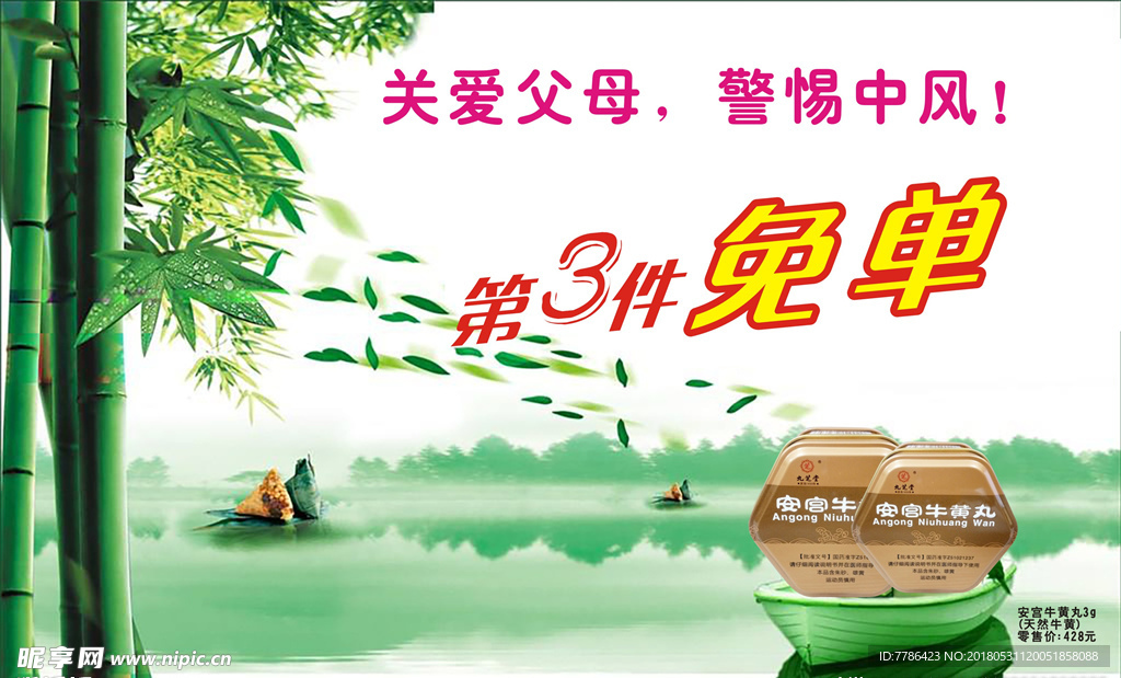 端午节 端午节展板  端午节促