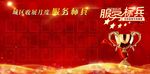 月度服务标兵