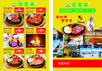 牛排促销宣传单