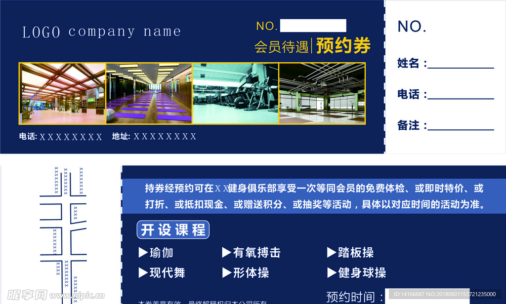 健身房优惠券 体验券 代金券