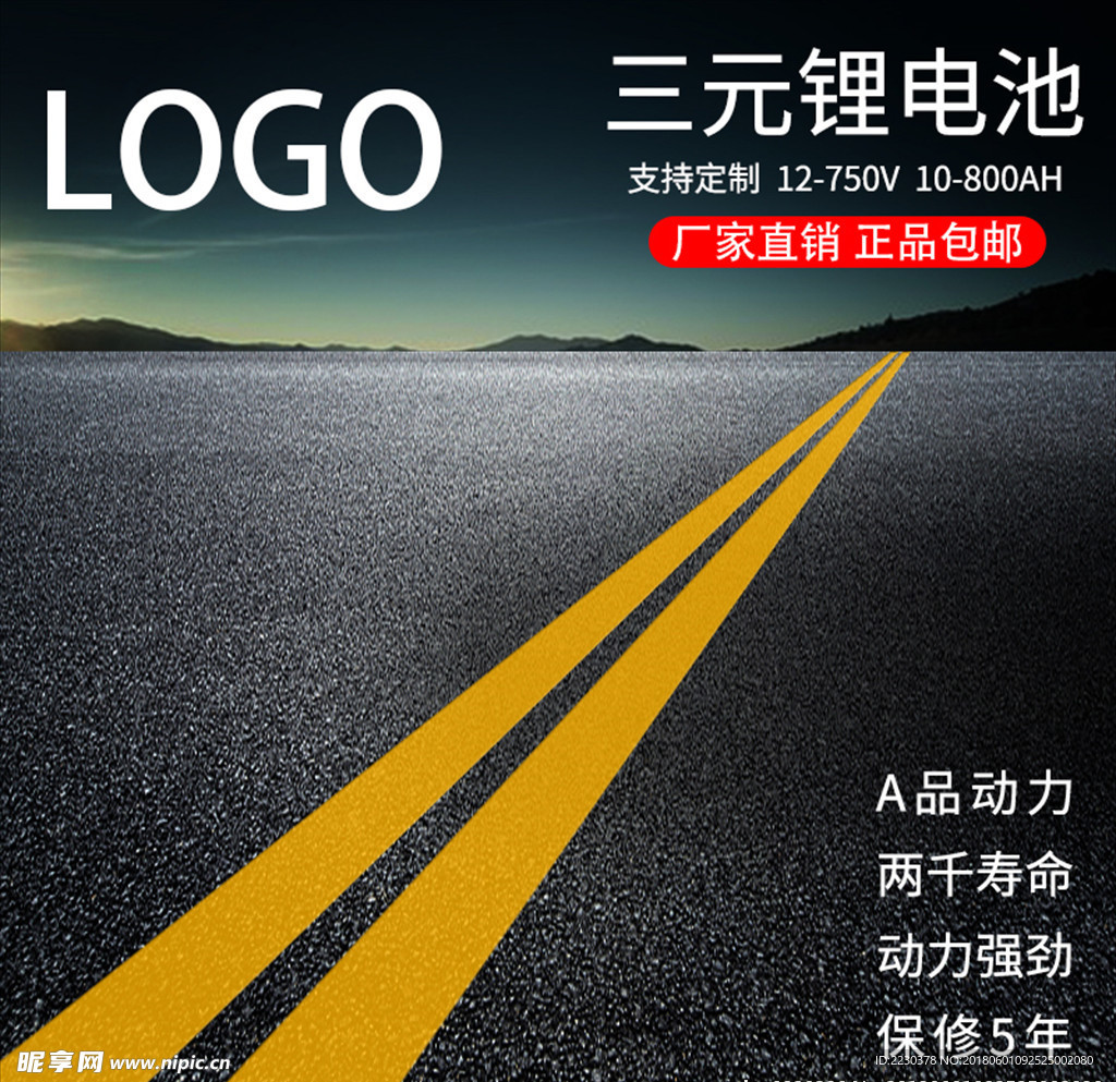 工业封淘宝主图