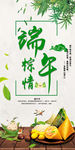端午节海报