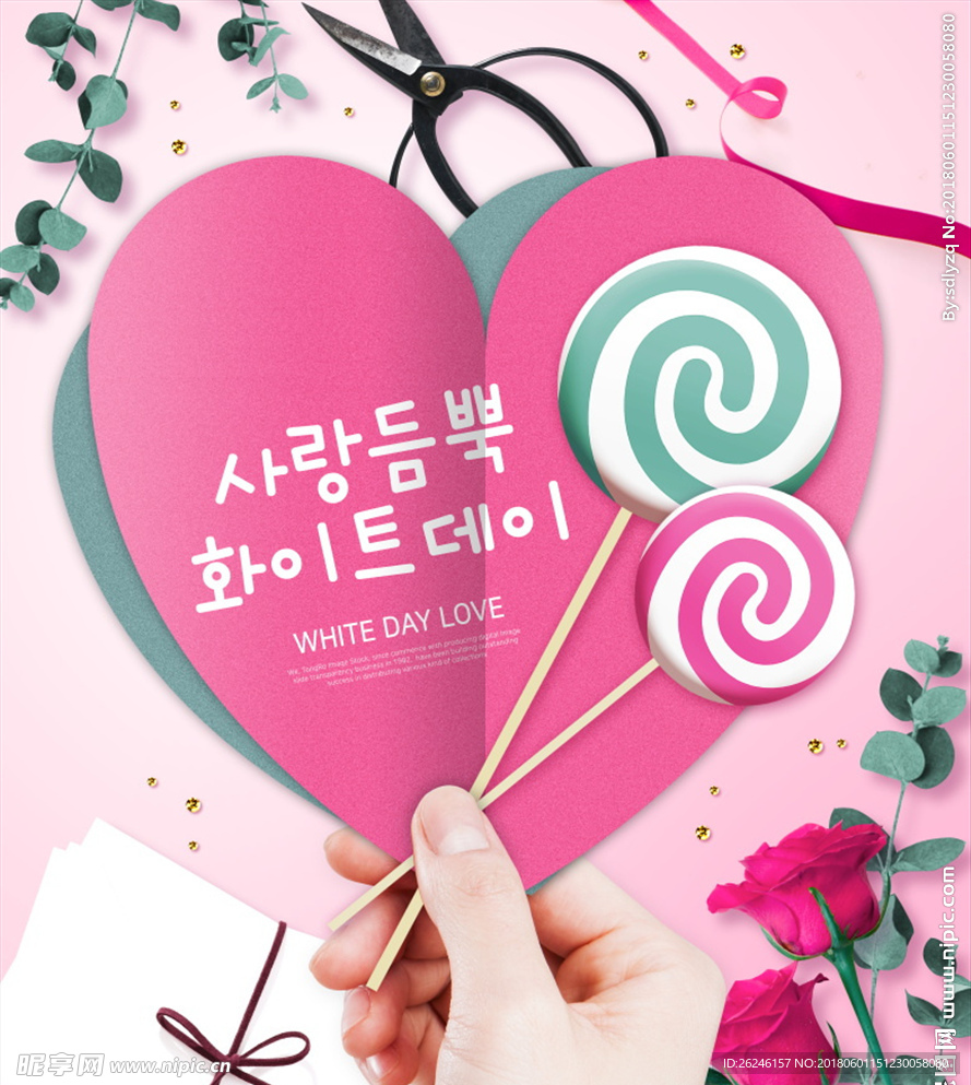 时尚爱情婚庆情人节海报背景图片