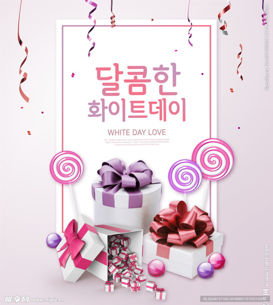 时尚爱情婚庆情人节海报背景图片