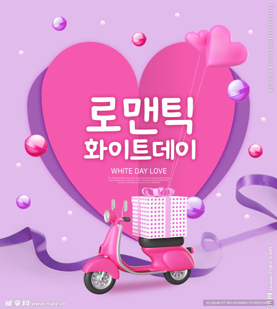 时尚爱情婚庆情人节海报背景图片