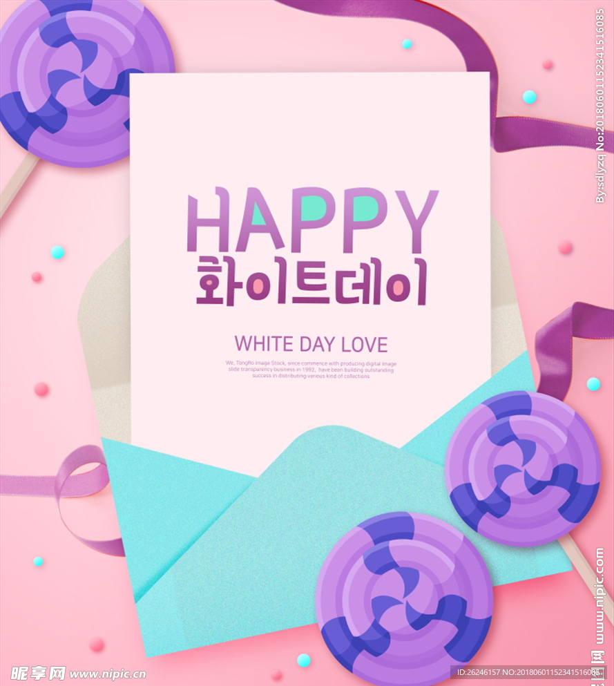 时尚爱情婚庆情人节海报背景图片