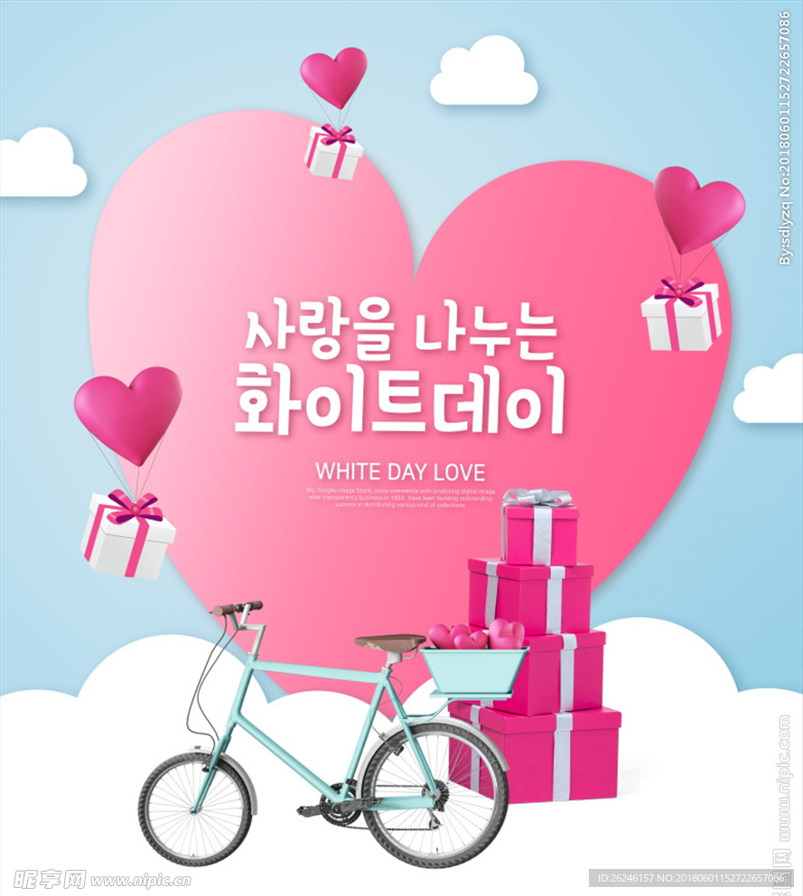 时尚爱情婚庆情人节海报背景图片