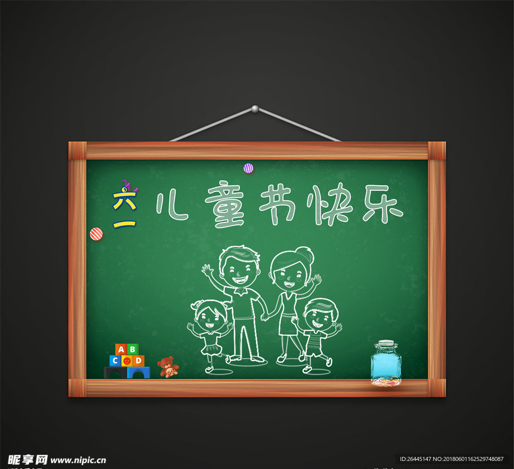 儿童节 黑板 粉笔