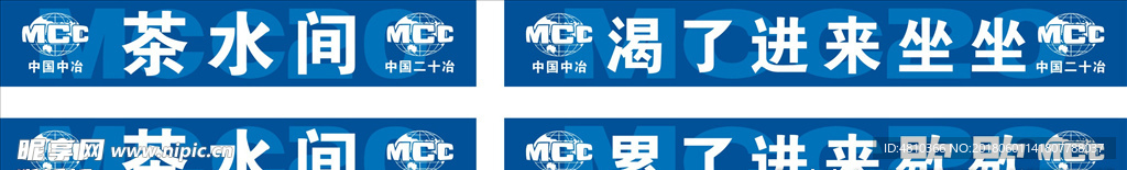 茶水间喝了累了