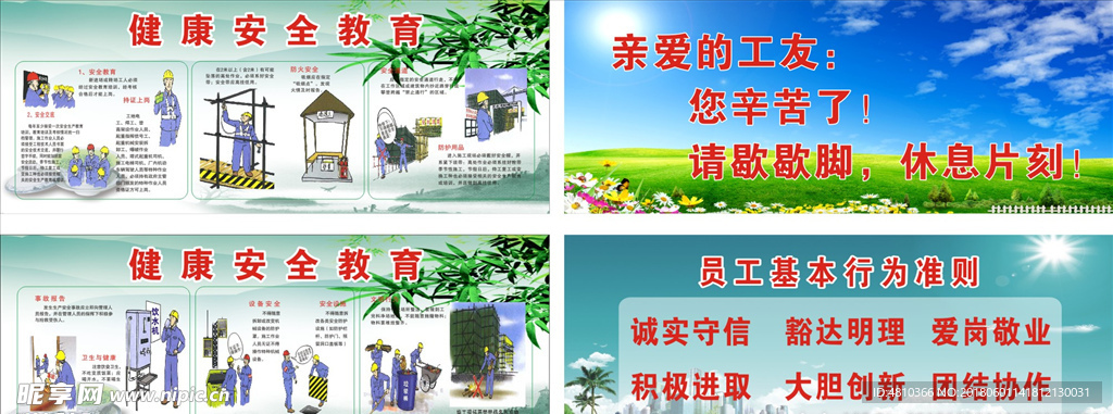 茶水间健康教育标语