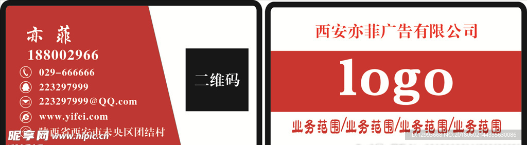 红色高档个性名片