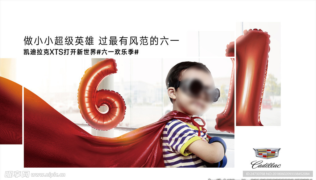 凯迪拉克风范六一