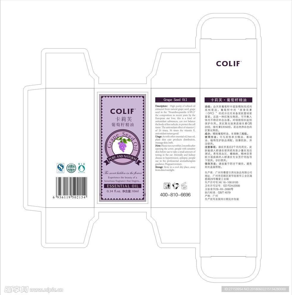 面膜 化妆品 包装设计 设计