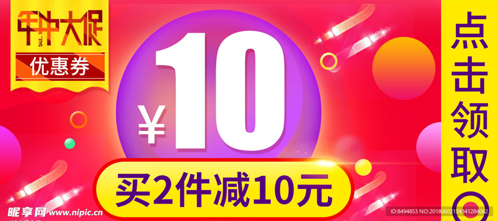 无线端店铺活动优惠券