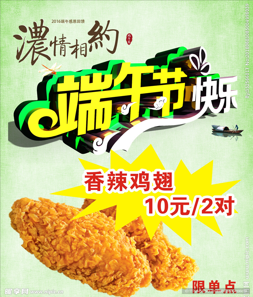 汉堡端午节活动