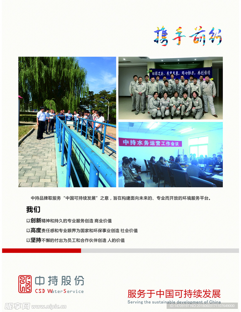 中持水务办公楼设计