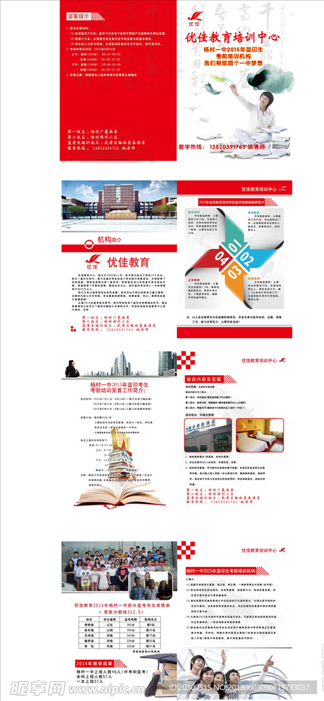 教育培训画册