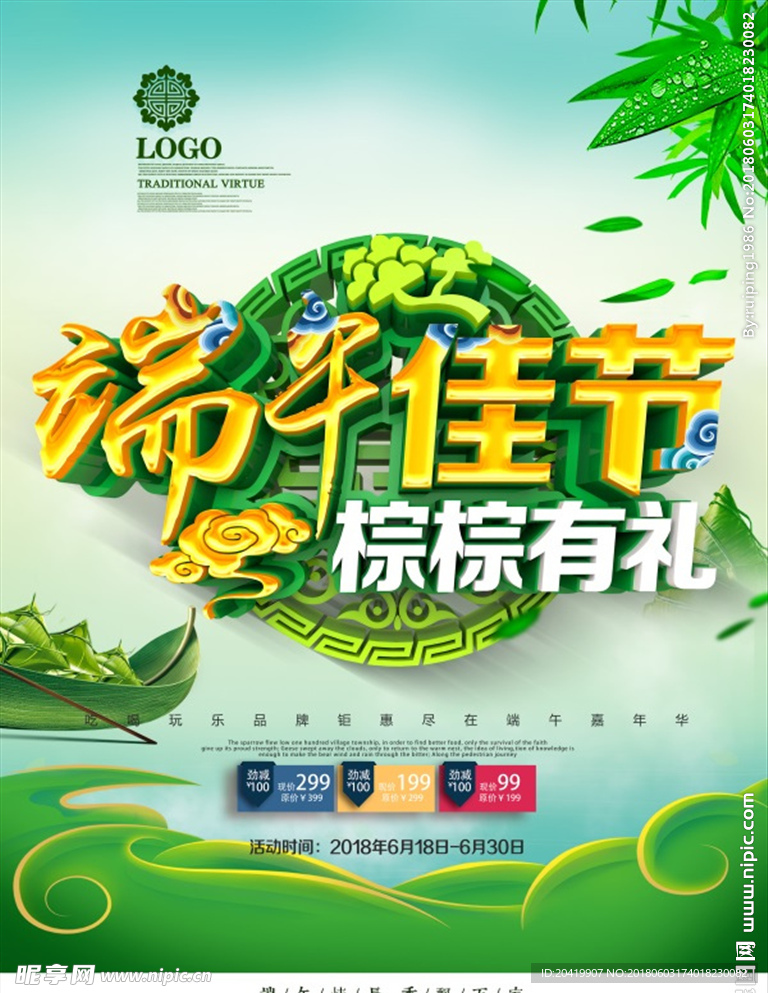 端午佳节粽粽有礼