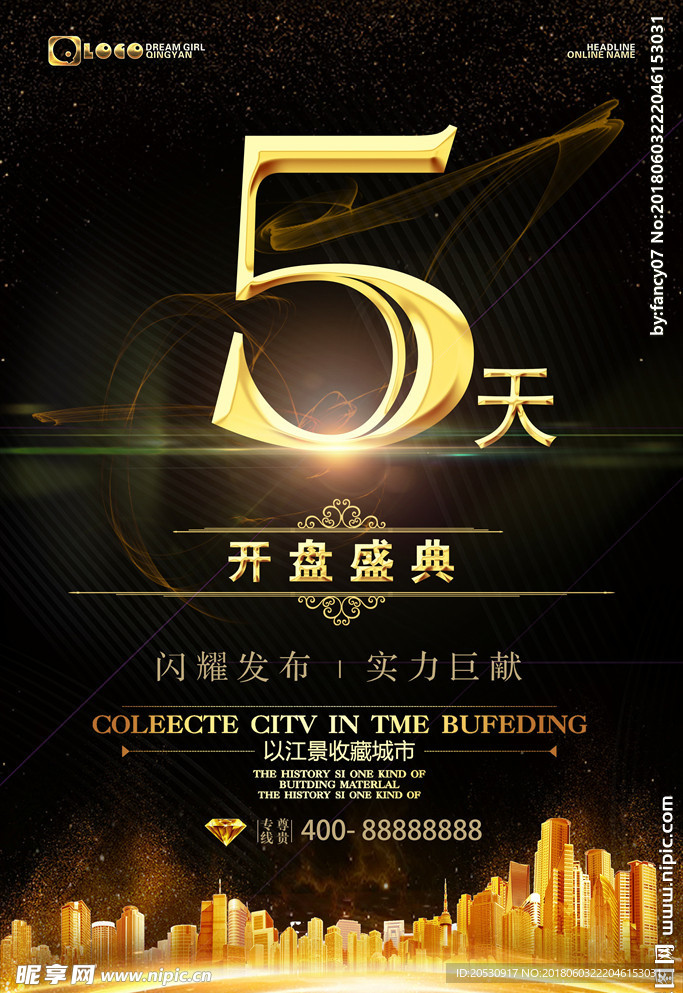 倒计时黑金海报