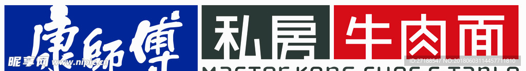 康师傅私房牛肉面标志