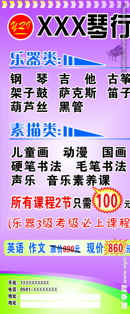 门型展架紫色底