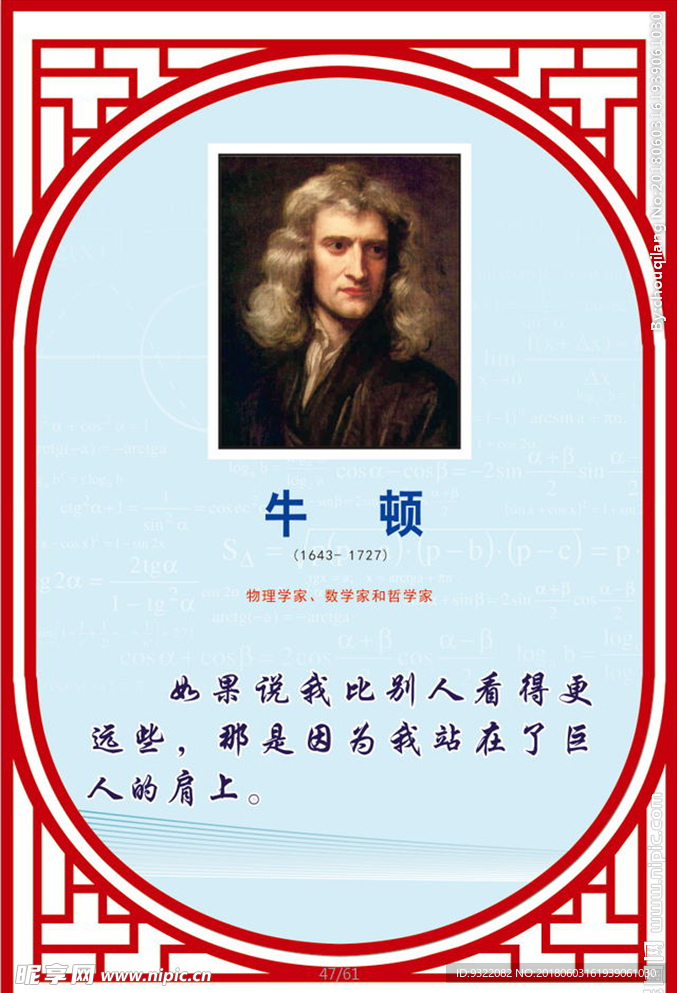 物理实验室名人名言