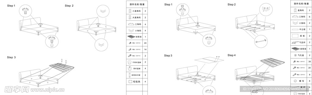 高低箱床安装图